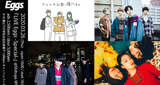 リュックと添い寝ごはん　会場限定CD BABY TUNES 直筆サイン入り 03/26(Thu) 【公演中止】リュックと添い寝ごはん / UMEILO